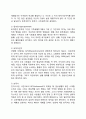 [인간발달단계와 여가행동] 여가와 가족생활주기, 여가와 생활만족도 11페이지