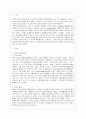 [관세론 공통] 한국의 FTA 현황과, 향후 전망에 대하여 논하시오. 2페이지