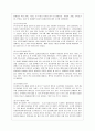 [관세론 공통] 한국의 FTA 현황과, 향후 전망에 대하여 논하시오. 7페이지