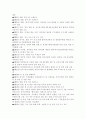 세상읽기와 논술2D) 최근 국정원 정치개입 사건을 둘러싼 논란들을 정리, 자신의 의견을 개진해보시오. 4페이지