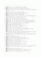 세상읽기와 논술2D) 최근 국정원 정치개입 사건을 둘러싼 논란들을 정리, 자신의 의견을 개진해보시오. 5페이지