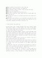 세상읽기와 논술2D) 최근 국정원 정치개입 사건을 둘러싼 논란들을 정리, 자신의 의견을 개진해보시오. 6페이지