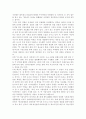 세상읽기와 논술2D) 최근 국정원 정치개입 사건을 둘러싼 논란들을 정리, 자신의 의견을 개진해보시오. 8페이지