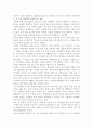세상읽기와 논술2D) 최근 국정원 정치개입 사건을 둘러싼 논란들을 정리, 자신의 의견을 개진해보시오. 9페이지