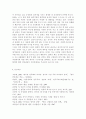 세상읽기와 논술2D) 최근 국정원 정치개입 사건을 둘러싼 논란들을 정리, 자신의 의견을 개진해보시오. 10페이지