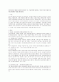 2004년 전면 개정된 [영유아보육법]의 주요 특성에 대해 설명하고, 이러한 특성이 반영된 현행 보육정책의 사례 제시 자료 1페이지