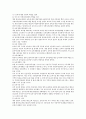 2004년 전면 개정된 [영유아보육법]의 주요 특성에 대해 설명하고, 이러한 특성이 반영된 현행 보육정책의 사례 제시 자료 2페이지