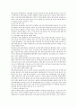 2004년 전면 개정된 [영유아보육법]의 주요 특성에 대해 설명하고, 이러한 특성이 반영된 현행 보육정책의 사례 제시 자료 3페이지