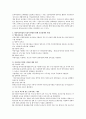 2004년 전면 개정된 [영유아보육법]의 주요 특성에 대해 설명하고, 이러한 특성이 반영된 현행 보육정책의 사례 제시 자료 4페이지
