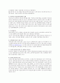 2004년 전면 개정된 [영유아보육법]의 주요 특성에 대해 설명하고, 이러한 특성이 반영된 현행 보육정책의 사례 제시 자료 5페이지