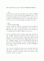 현재 우리나라와 내가 살고 있는 지역사회 복지현황에 대해 토론해보자 - 안산시 2페이지
