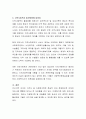 현재 우리나라와 내가 살고 있는 지역사회 복지현황에 대해 토론해보자 - 안산시 4페이지