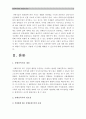 문제를 갖고 있는 주변의 이웃 또는 가족 (예를 들어, 노인, 장애인, 학생, 취업준비생, 질병이 있는 사람) 장애인인터뷰, 장애인문제를 국가나 사회가 책임져야 하는 이유, 문제해결방안 (2015사회복지개론) 3페이지