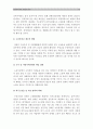 문제를 갖고 있는 주변의 이웃 또는 가족 (예를 들어, 노인, 장애인, 학생, 취업준비생, 질병이 있는 사람) 장애인인터뷰, 장애인문제를 국가나 사회가 책임져야 하는 이유, 문제해결방안 (2015사회복지개론) 14페이지