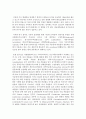 [식물의학 B형] 1. 균류의 병원성 인자와 기능에 관하여 설명하라 2. 해충방제의 개념과 발생예찰을 설명하라 : 병원성 인자 7페이지