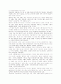 유아발달4B) 발달의 쟁점 3가지를 각각 설명하고, 각 쟁점을 적용하여 설명할 수 있는 사례를 제시하시오. 13페이지
