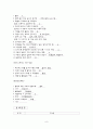 열성경련 케이스 - 열성경련(Febrilc convulsion)에 대한 간호사례연구 8페이지