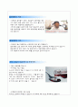 열성경련(고체온) 퇴원 교육안 3페이지