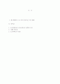 철학의이해D형) 『에우튀데모스(Euthydemos)』 인상적 구절 [발췌 & 독후감] _ 플라톤 저  1페이지