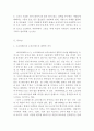 철학의이해D형) 『에우튀데모스(Euthydemos)』 인상적 구절 [발췌 & 독후감] _ 플라톤 저  4페이지