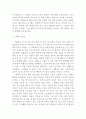 철학의이해D형) 『에우튀데모스(Euthydemos)』 인상적 구절 [발췌 & 독후감] _ 플라톤 저  5페이지