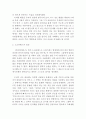 철학의이해D형) 『에우튀데모스(Euthydemos)』 인상적 구절 [발췌 & 독후감] _ 플라톤 저  6페이지