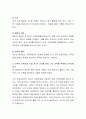 전략적 가족치료 기법 중 한 가지를 골라 자신의 가족에 적용하고 분석. 5페이지