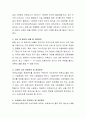 전문직으로 보육교사의 처우 여건은 앞으로 다방면에서 개선이 필요합니다. 여러 가지 방법 중 여러분들이 생각하기에 보육교사의 처우개선을 위해 가장 시급한 것은 무엇이라고 생각합니까? 3페이지