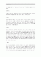 2016 부모교육B형] 태내기 및 영아기 발달특성과 중요성을 설명, 태내기 및 영아기 자녀를 둔 바람직한 부모의 역할에 대하여 논하시오_태내기및영아기발달특성 영아기자녀부모역할 [태내기 및 영아기 발달 중요성] 4페이지