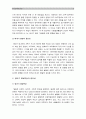 2016 부모교육B형] 태내기 및 영아기 발달특성과 중요성을 설명, 태내기 및 영아기 자녀를 둔 바람직한 부모의 역할에 대하여 논하시오_태내기및영아기발달특성 영아기자녀부모역할 [태내기 및 영아기 발달 중요성] 5페이지