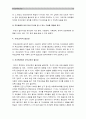 2016 부모교육B형] 태내기 및 영아기 발달특성과 중요성을 설명, 태내기 및 영아기 자녀를 둔 바람직한 부모의 역할에 대하여 논하시오_태내기및영아기발달특성 영아기자녀부모역할 [태내기 및 영아기 발달 중요성] 13페이지