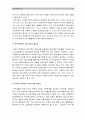 2016 부모교육B형] 태내기 및 영아기 발달특성과 중요성을 설명, 태내기 및 영아기 자녀를 둔 바람직한 부모의 역할에 대하여 논하시오_태내기및영아기발달특성 영아기자녀부모역할 [태내기 및 영아기 발달 중요성] 14페이지