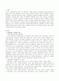 (주요 내용) 엘리자베스 빈민법이 갖는 사회복지정책의 의의에 관하여 설명. 2페이지