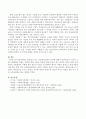 (주요 내용) 엘리자베스 빈민법이 갖는 사회복지정책의 의의에 관하여 설명. 4페이지