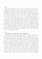 사회복지전문직에서는 인간과 환경을 하나의 총체로 규정하고 사회복지실천에서는 양자 간에 균형적 초점을 유지해야 하는데 그 이유에 대해 서술 2페이지