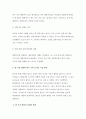 [기초미시경제론]대형마트규제의 경제적효과를 논하시오,쌀시장개방이 국내농산물 시장에 미치는 효과를 논하시오(기초미시경제론 대형마트규제, 쌀시장개방농산물시장에미치는효과) :기초미시경제론 4페이지