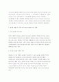 [기초미시경제론]대형마트규제의 경제적효과를 논하시오,쌀시장개방이 국내농산물 시장에 미치는 효과를 논하시오(기초미시경제론 대형마트규제, 쌀시장개방농산물시장에미치는효과) :기초미시경제론 5페이지