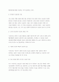 [기초미시경제론]대형마트규제의 경제적효과를 논하시오,쌀시장개방이 국내농산물 시장에 미치는 효과를 논하시오(기초미시경제론 대형마트규제, 쌀시장개방농산물시장에미치는효과) :기초미시경제론 7페이지