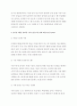 [기초미시경제론]대형마트규제의 경제적효과를 논하시오,쌀시장개방이 국내농산물 시장에 미치는 효과를 논하시오(기초미시경제론 대형마트규제, 쌀시장개방농산물시장에미치는효과) :기초미시경제론 8페이지