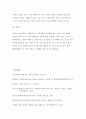 [기초미시경제론]대형마트규제의 경제적효과를 논하시오,쌀시장개방이 국내농산물 시장에 미치는 효과를 논하시오(기초미시경제론 대형마트규제, 쌀시장개방농산물시장에미치는효과) :기초미시경제론 9페이지