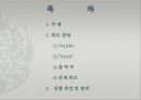 디지털공학설계, 설계, 로또번호발생기, 디지털, 공학, 설계 2페이지