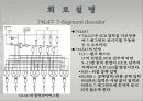 디지털공학설계, 설계, 로또번호발생기, 디지털, 공학, 설계 7페이지