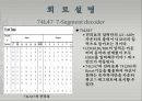 디지털공학설계, 설계, 로또번호발생기, 디지털, 공학, 설계 8페이지