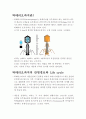 박테리오파지(Bacteriophage)의 특징, 생활사 - 박테리오파지의 감염경로와 (life cycle) 2페이지