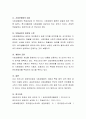 우리나라의 공공부조법과 사회보험법의 법적 성격에 대하여 논하시오. 6페이지