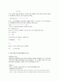 [기계실험] 복합진자 자유운동실험 3페이지