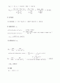 [열역학] 이중관 열교환기 성능 실험 9페이지