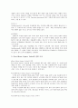 [기계공학실험] 계측장비의 사용법 - DMM, Function generator 함수발생기, Root-Mean-Square Value 컴퓨터 계측장비 5페이지
