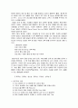 [건축] 미래의 집합주거 (환경친화형, 인텔리전트빌딩 시스템, 미래의 주거 평면계획) 4페이지