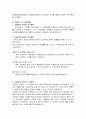 [건축] 미래의 집합주거 (환경친화형, 인텔리전트빌딩 시스템, 미래의 주거 평면계획) 7페이지